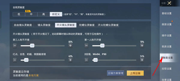 和平精英单机版