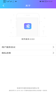 蓝牙快连助手app