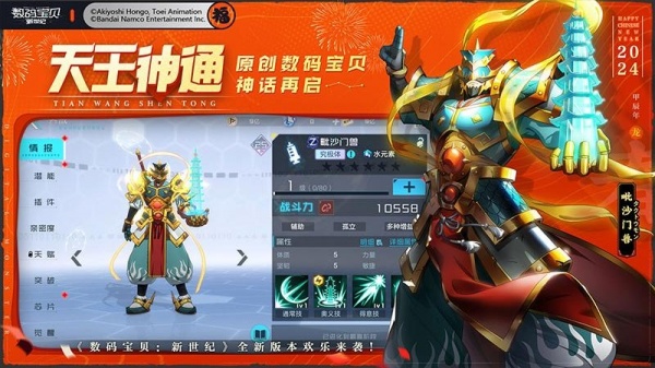 数码宝贝新世纪官方正版