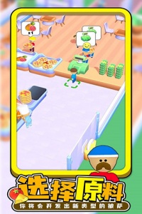 每日披萨最新版