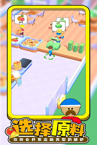 每日披萨最新版