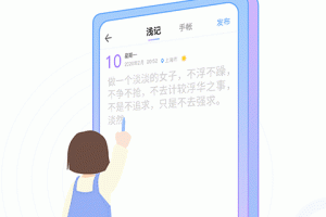 浅言速记版app