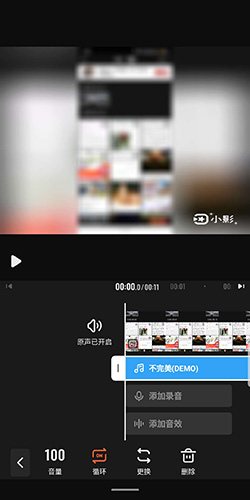 小影剪辑app