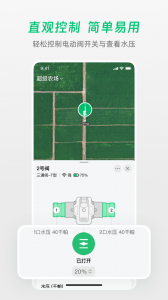 极飞农场官方版