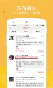 快约(聊天不收费)