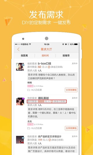 快约(聊天不收费)