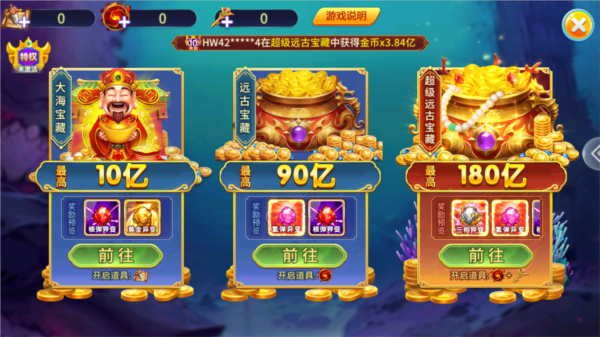 捕鱼达人1单机版