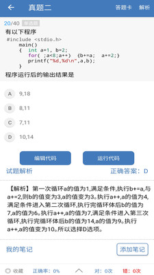 c语言学习编程宝典