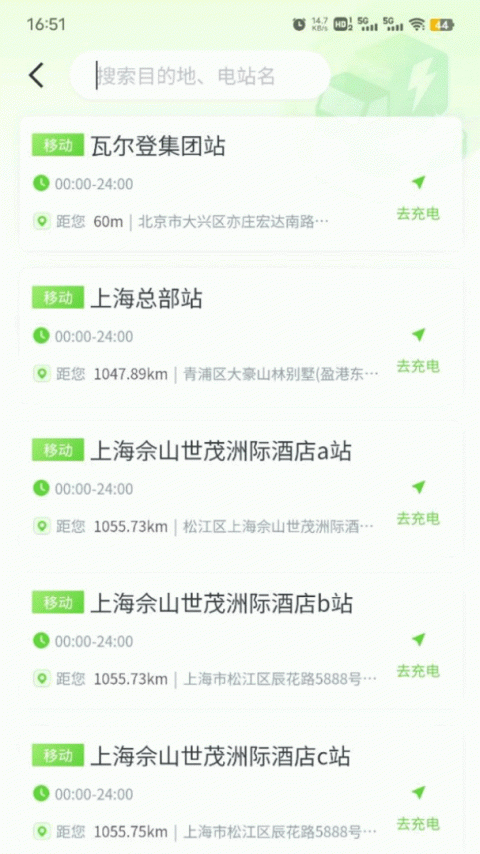 来电啦手机版