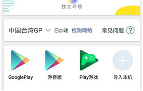 google服务框架最新版