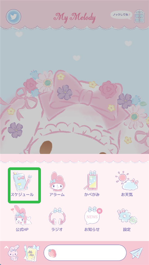 My Melody汉化版