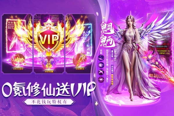 诸世王者vivo版