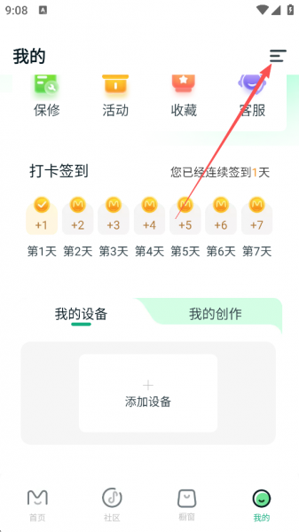 美派音乐app