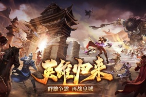 五霸七雄手游官方版