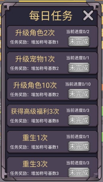 转生勇者打魔王手游