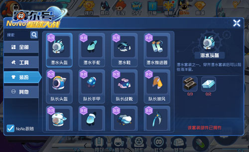 赛尔号星球大战应用宝版