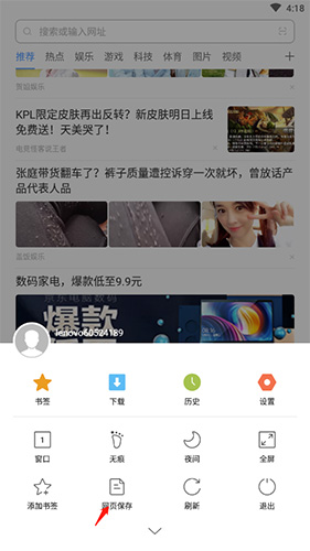 联想浏览器app