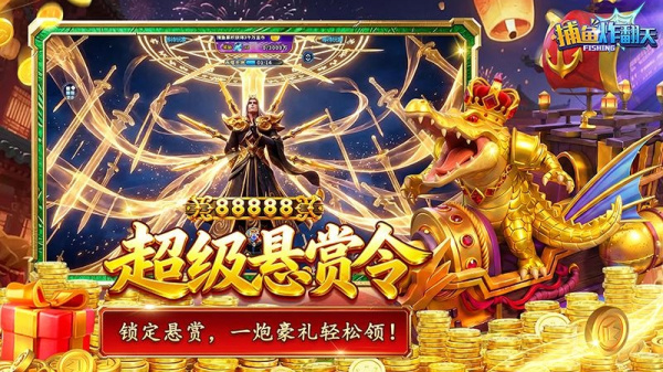 捕鱼炸翻天2026最新版