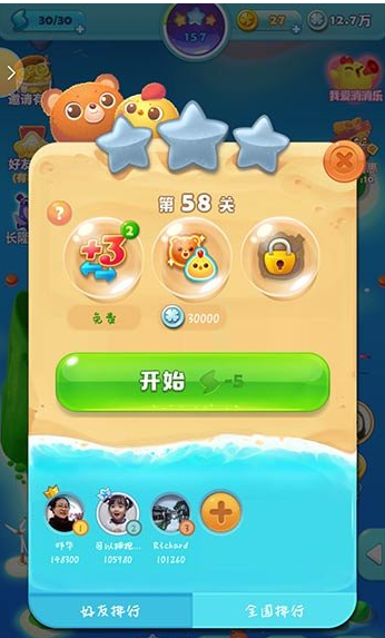 海滨消消乐2024版