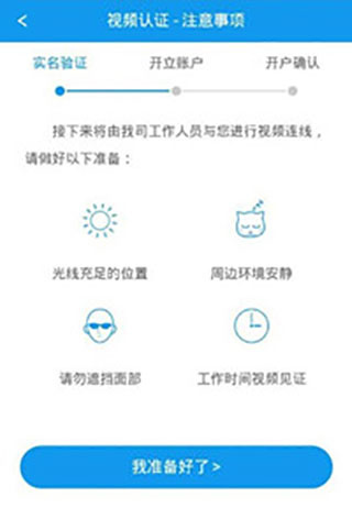 东兴198证券手机版