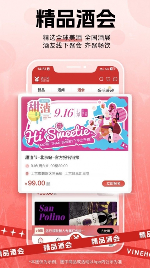 酒云网最新版