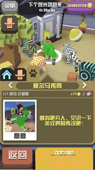 疯狂动物园无限金币版