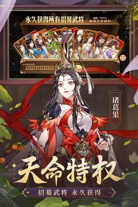 怒焰三国杀vivo渠道服