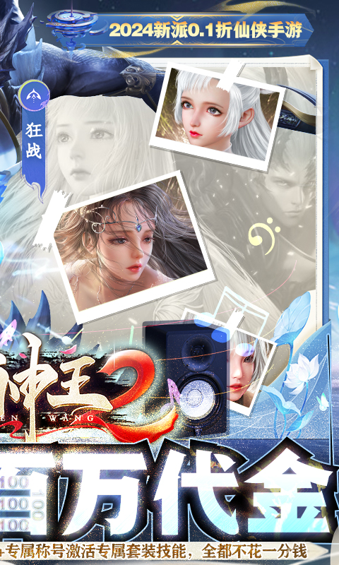 太古神王2折扣服