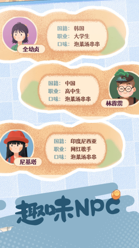 旅行串串官方正版