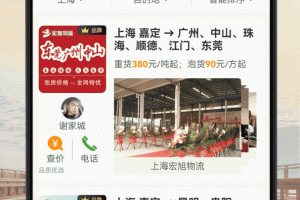 物流宝专线手机版