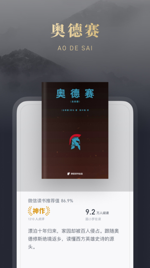 微信读书hd版
