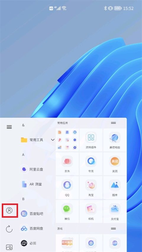 青之蓝app