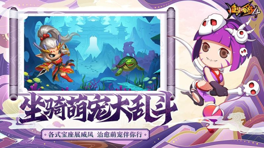 造梦西游4手游vivo版