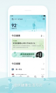 米动健康app