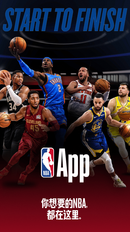 NBA官方版app