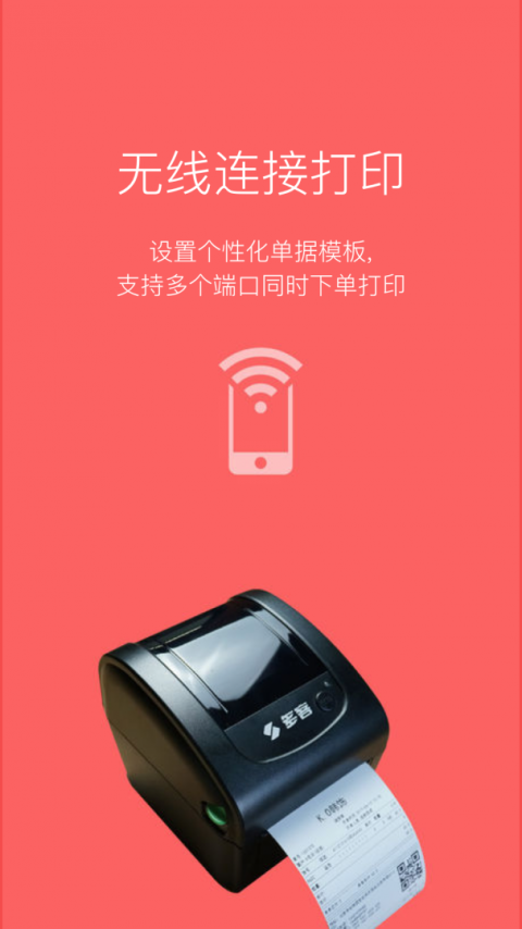 多客app