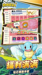 功夫喵星人手游