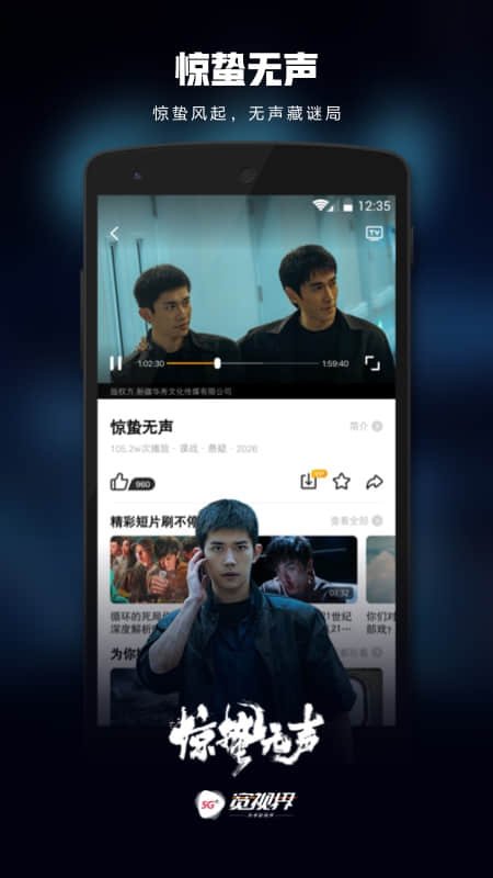 沃视频畅享版