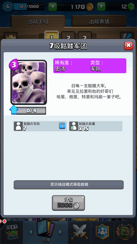 皇室战争华为版