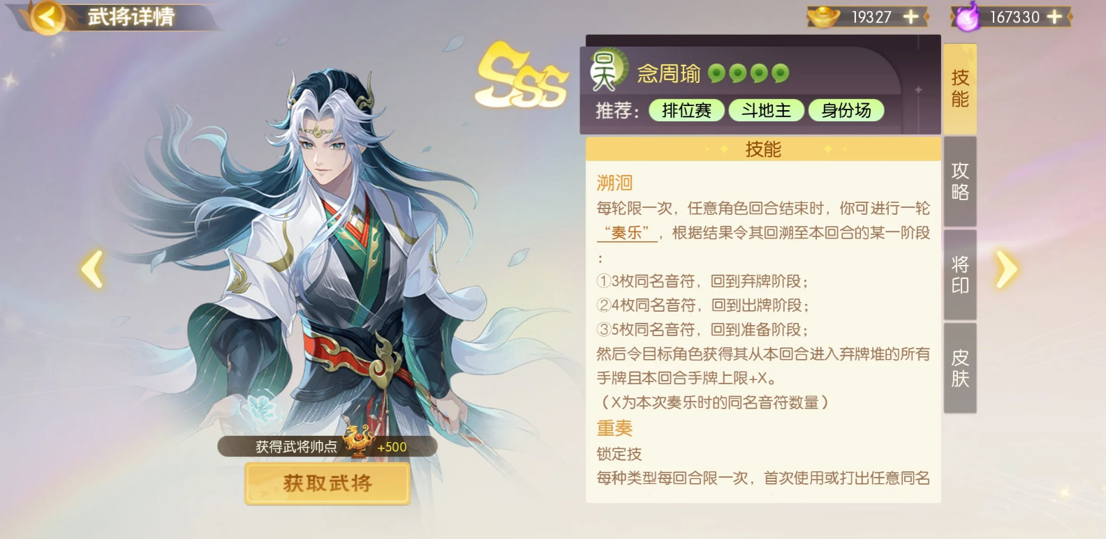 欢乐三国杀4399渠道服