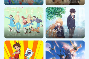 奇奇动漫最新版