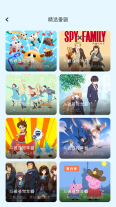 奇奇动漫最新版