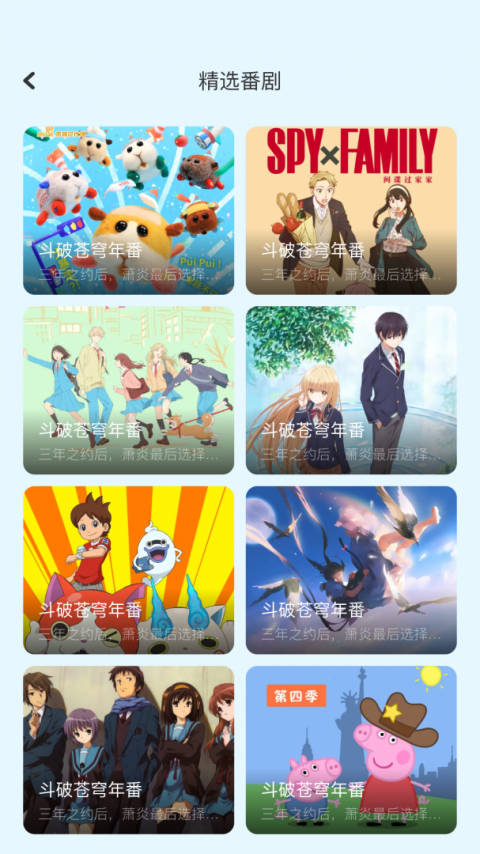 奇奇动漫最新版