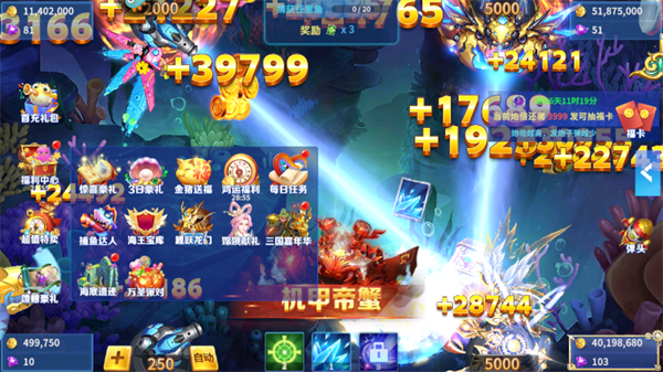 贝贝捕鱼华为渠道版