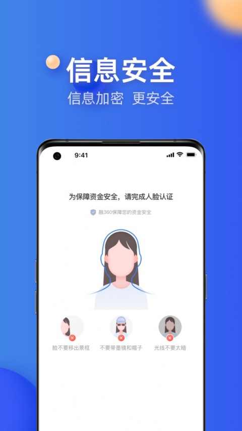 融360贷款app