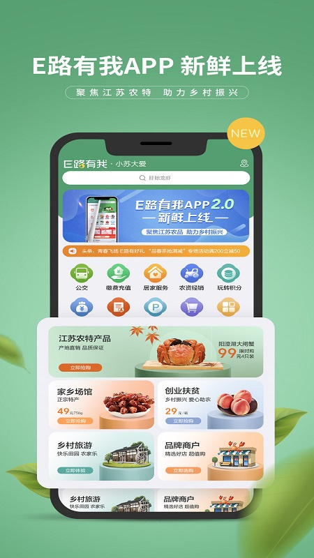 e路有我官方版