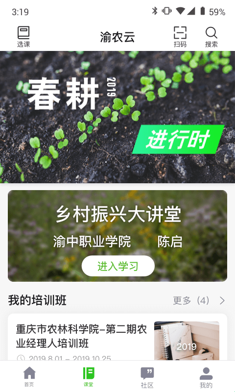 渝农云app