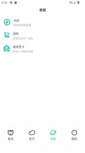 握爪宠物app