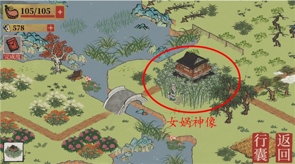 江南百景图官方版