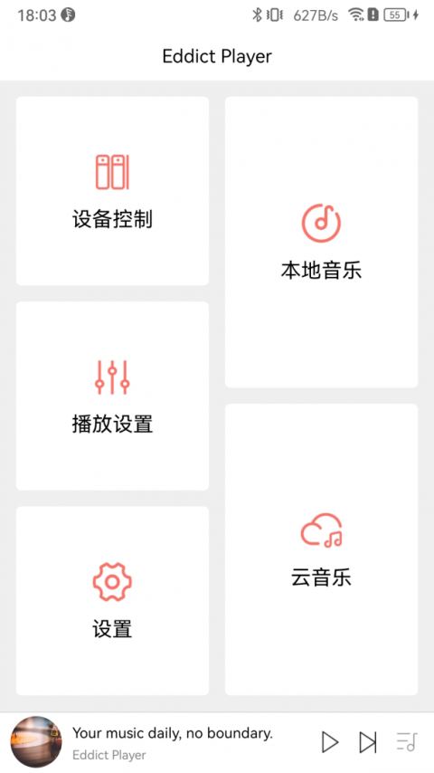 Eddict Player官方版